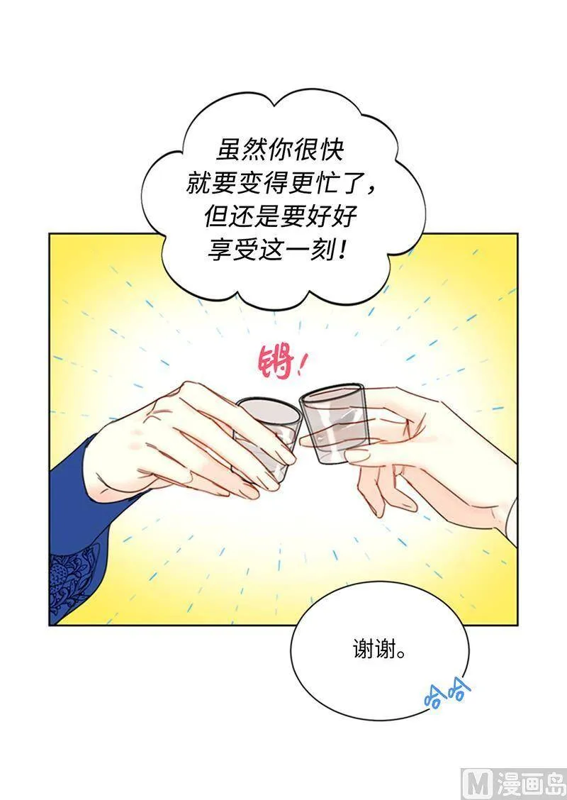 134.向瑞舒取取经 第29页