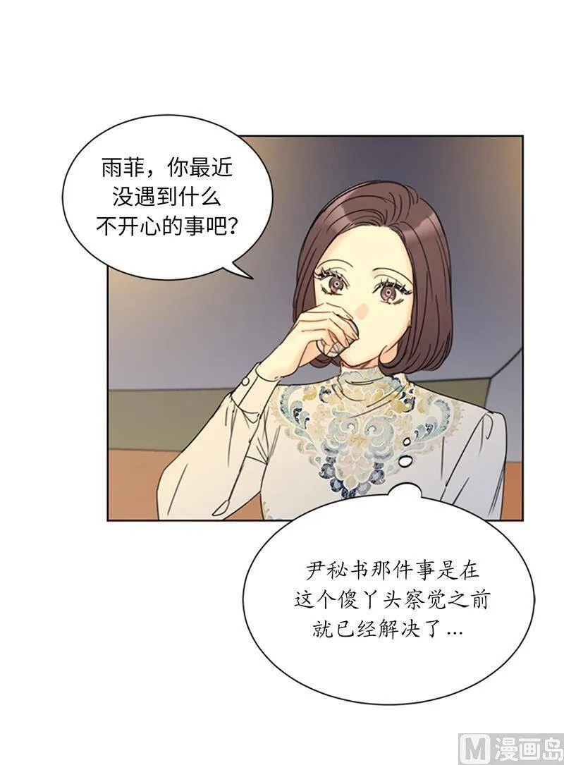 134.向瑞舒取取经 第30页