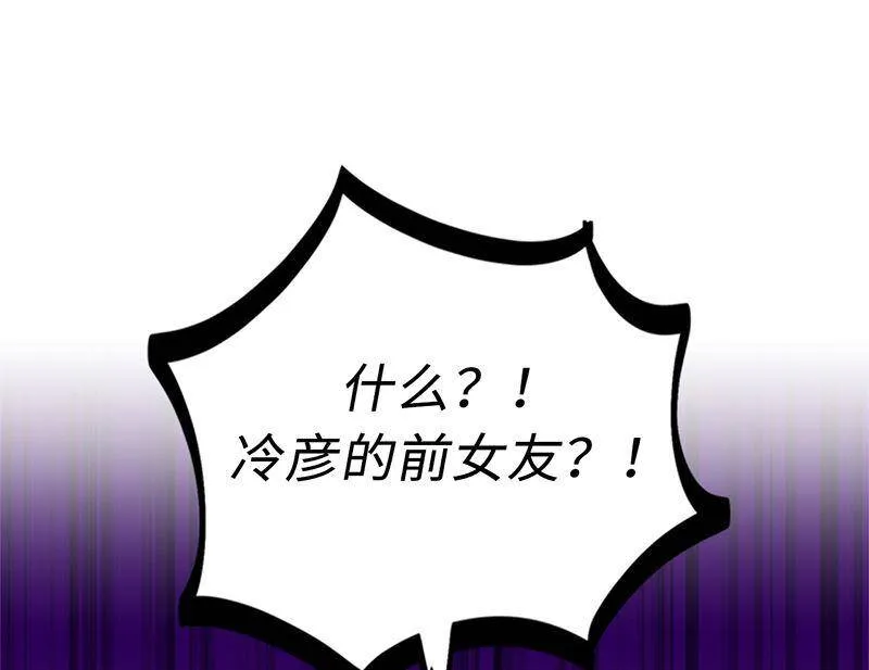 134.向瑞舒取取经 第33页