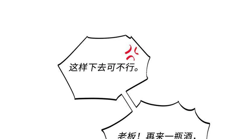 134.向瑞舒取取经 第36页