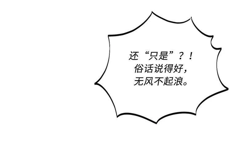 134.向瑞舒取取经 第39页