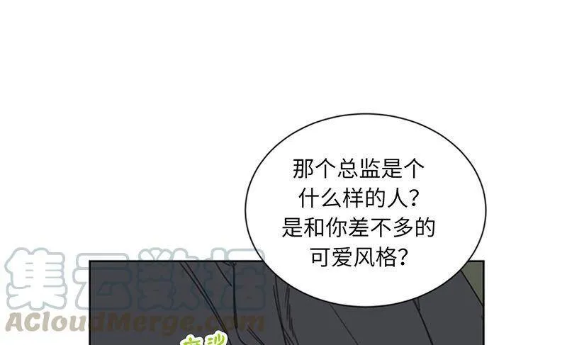 134.向瑞舒取取经 第40页