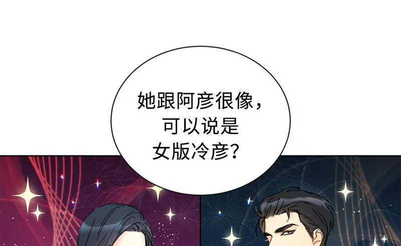 134.向瑞舒取取经 第42页