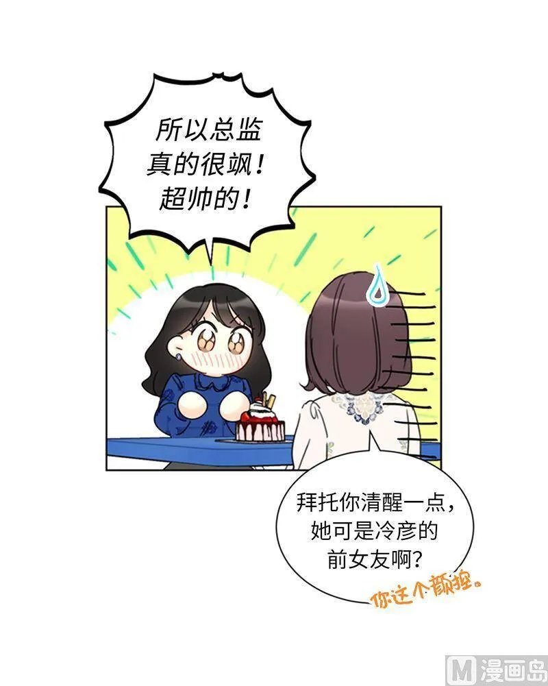 134.向瑞舒取取经 第45页