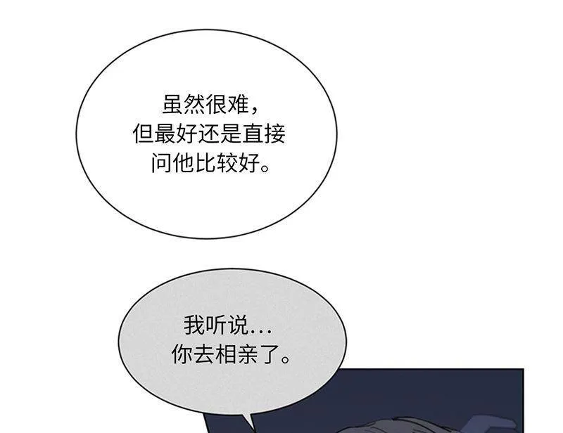 134.向瑞舒取取经 第50页