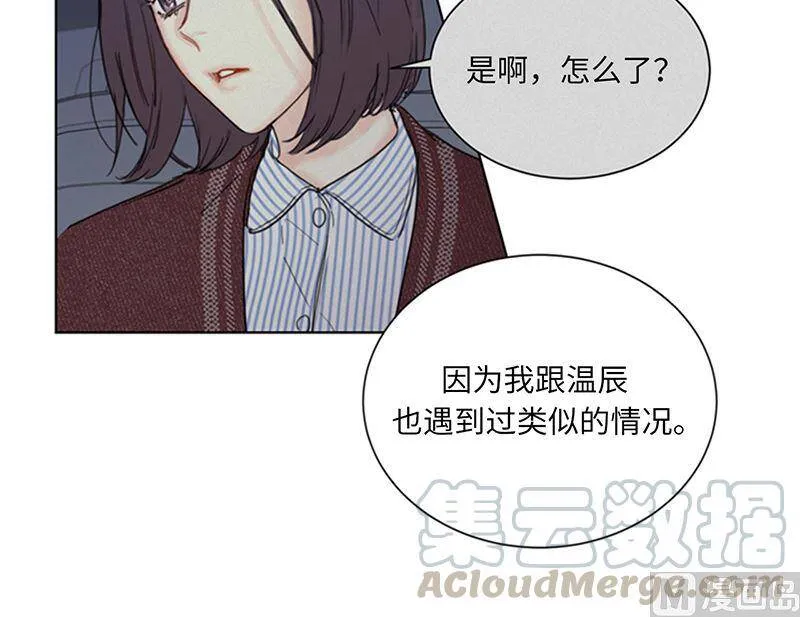 134.向瑞舒取取经 第52页