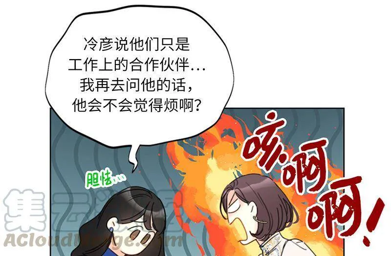 134.向瑞舒取取经 第55页