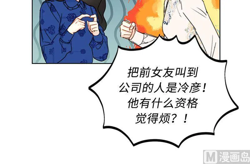 134.向瑞舒取取经 第56页