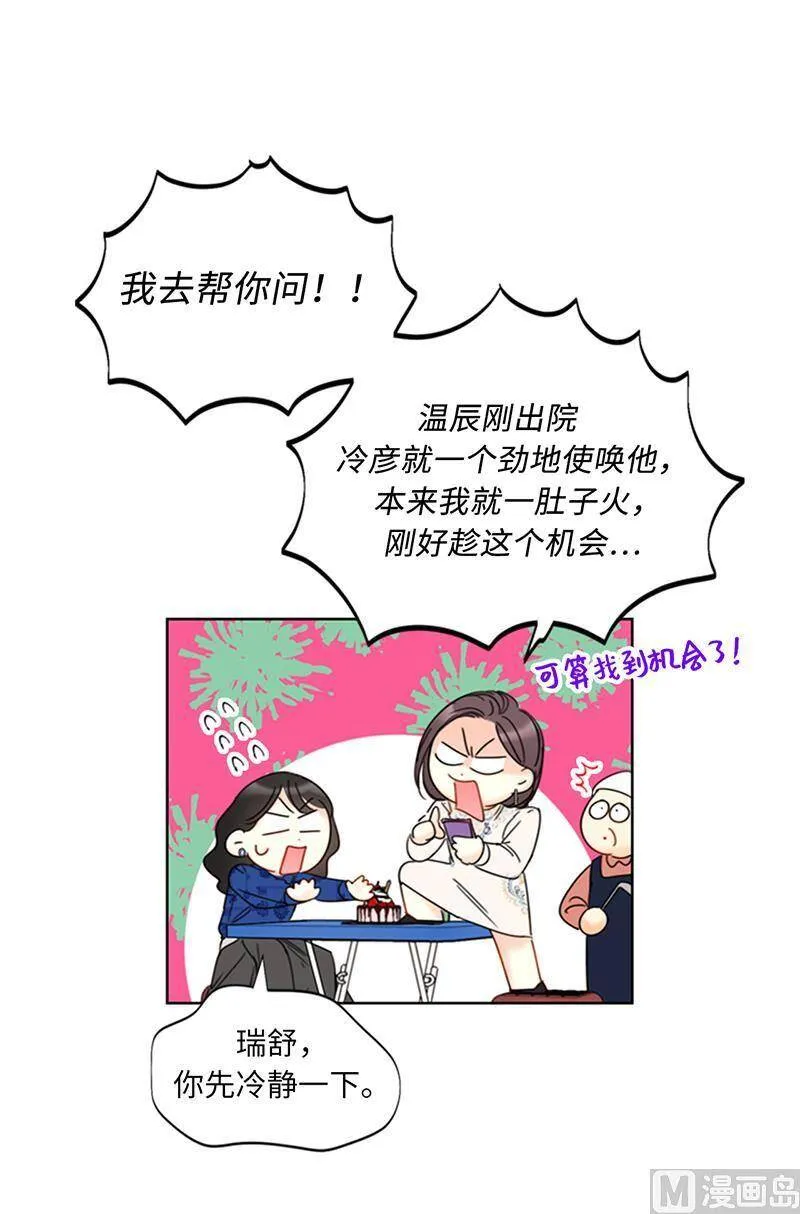 134.向瑞舒取取经 第57页