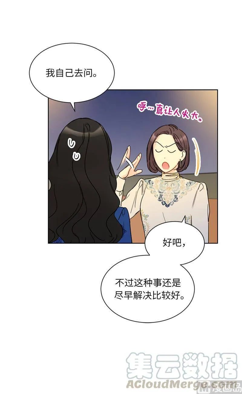134.向瑞舒取取经 第58页