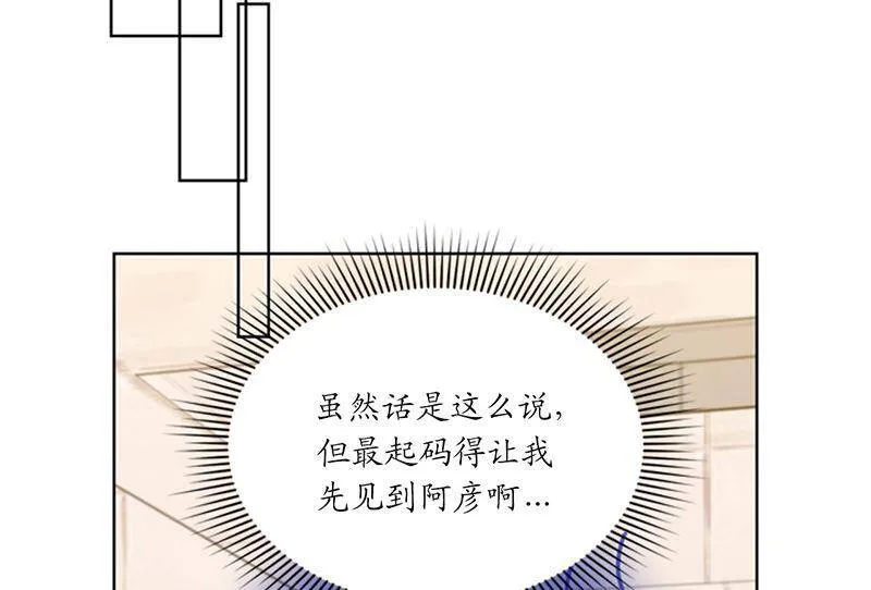 134.向瑞舒取取经 第60页