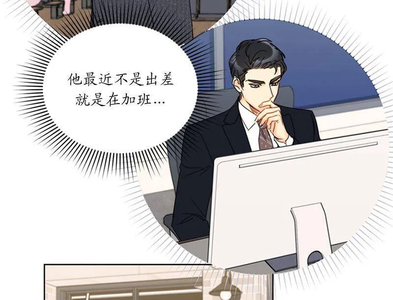 134.向瑞舒取取经 第63页
