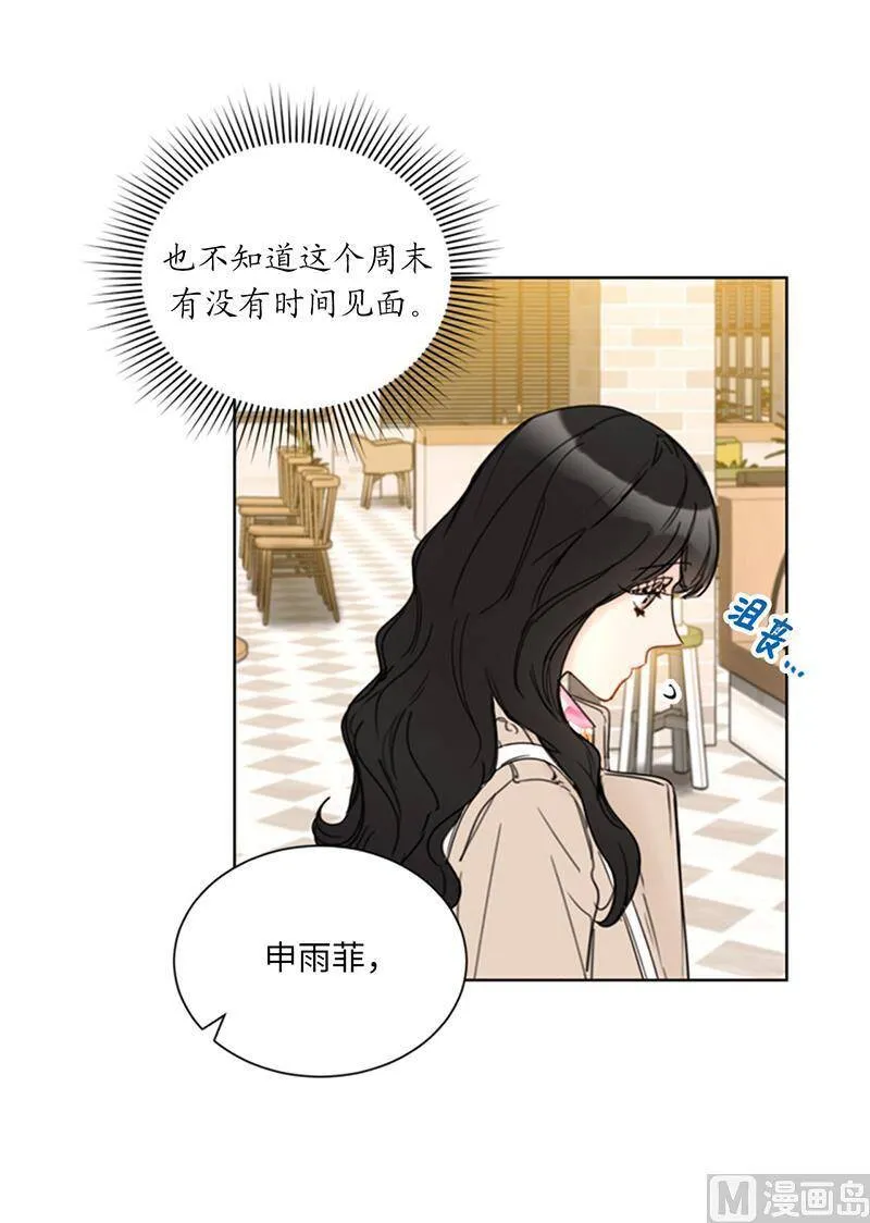 134.向瑞舒取取经 第66页
