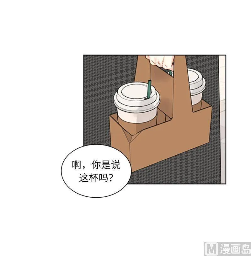 135.想知道他的过去吗？ 第14页