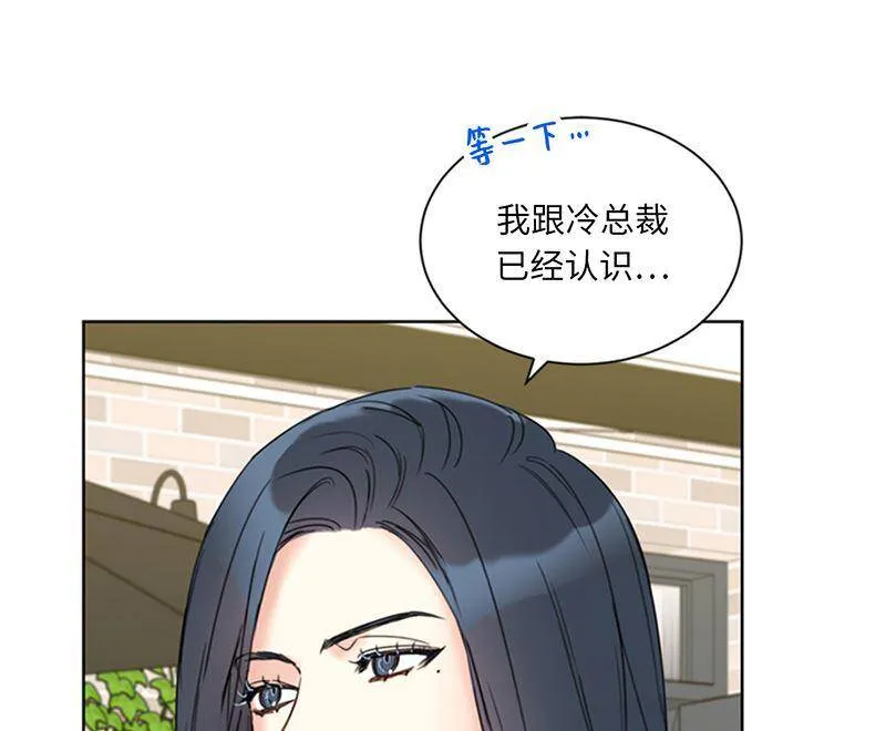 135.想知道他的过去吗？ 第21页