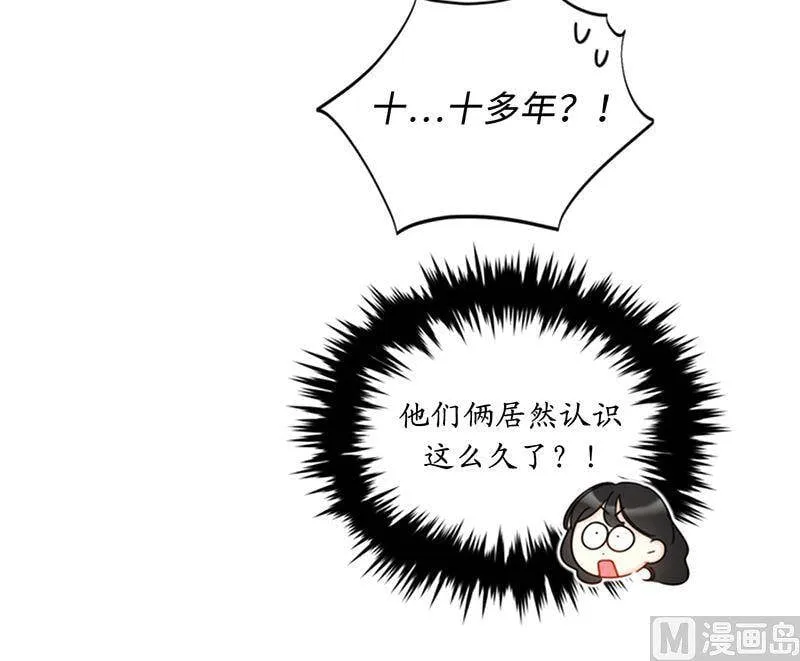 135.想知道他的过去吗？ 第23页