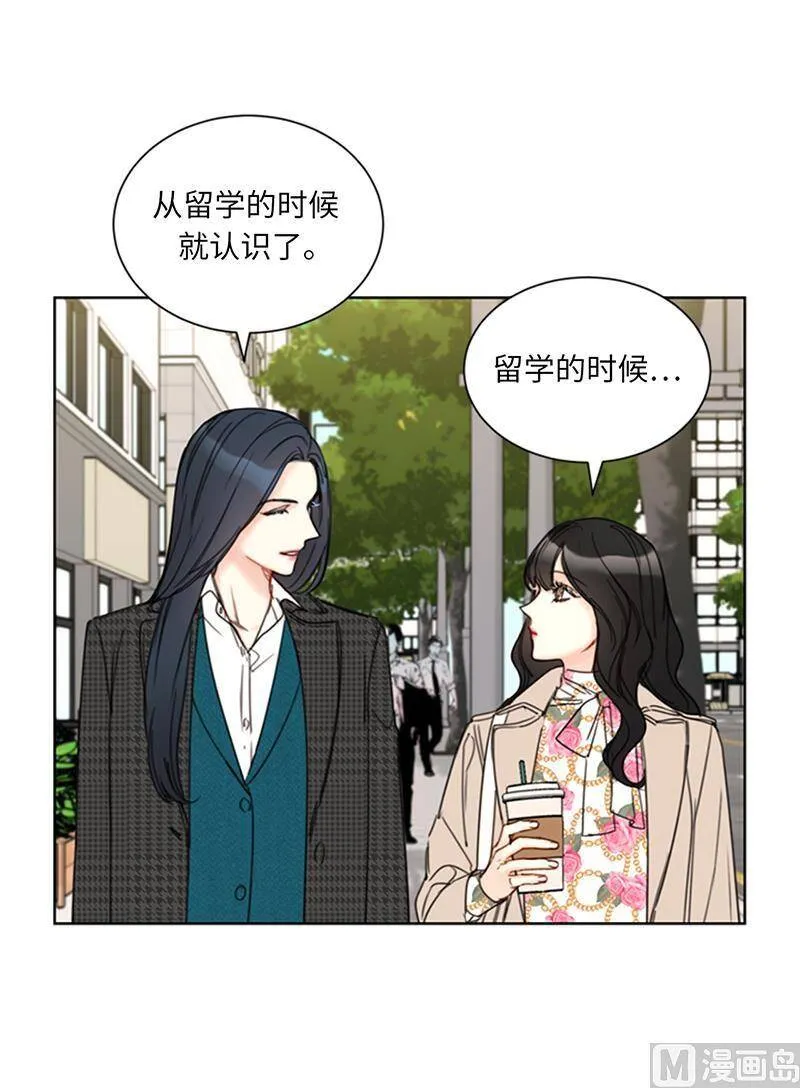 135.想知道他的过去吗？ 第24页