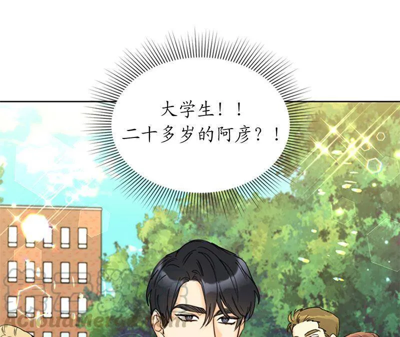 135.想知道他的过去吗？ 第25页