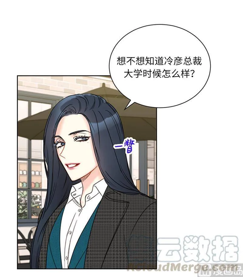 135.想知道他的过去吗？ 第28页