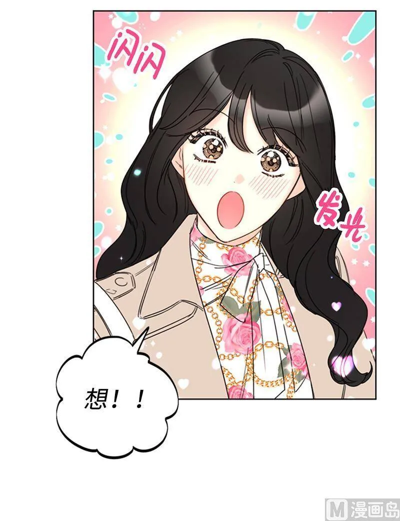135.想知道他的过去吗？ 第29页