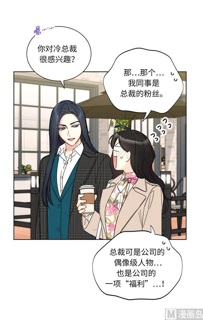 135.想知道他的过去吗？ 第30页