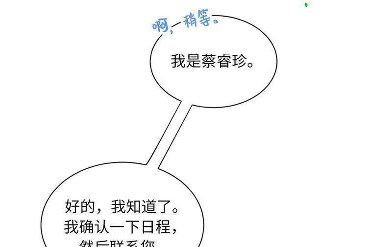 135.想知道他的过去吗？ 第32页