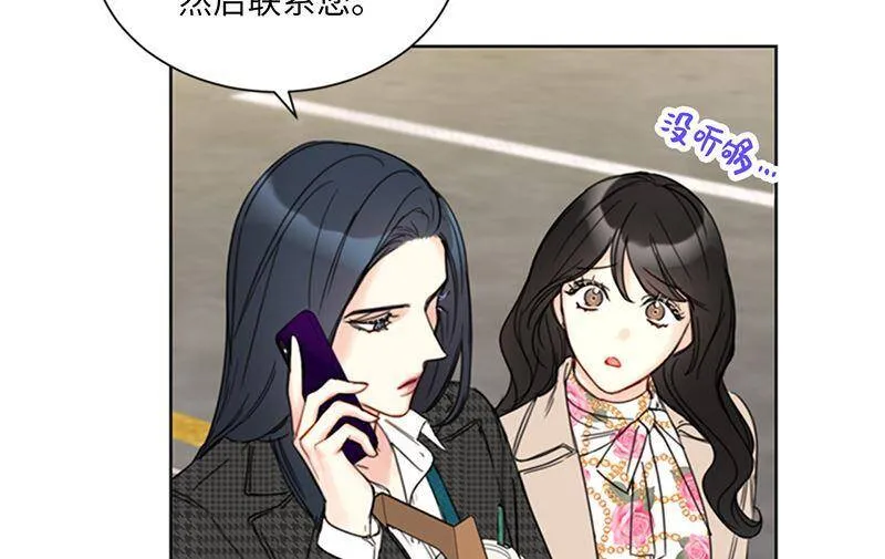 135.想知道他的过去吗？ 第33页