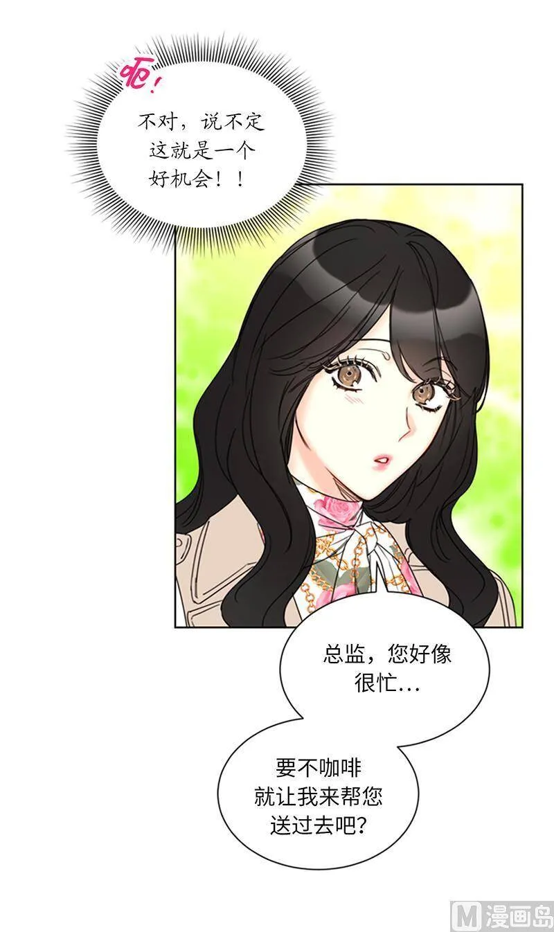 135.想知道他的过去吗？ 第35页