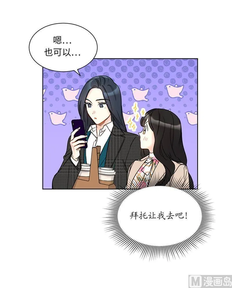 135.想知道他的过去吗？ 第36页