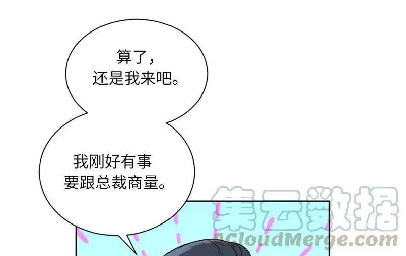 135.想知道他的过去吗？ 第37页