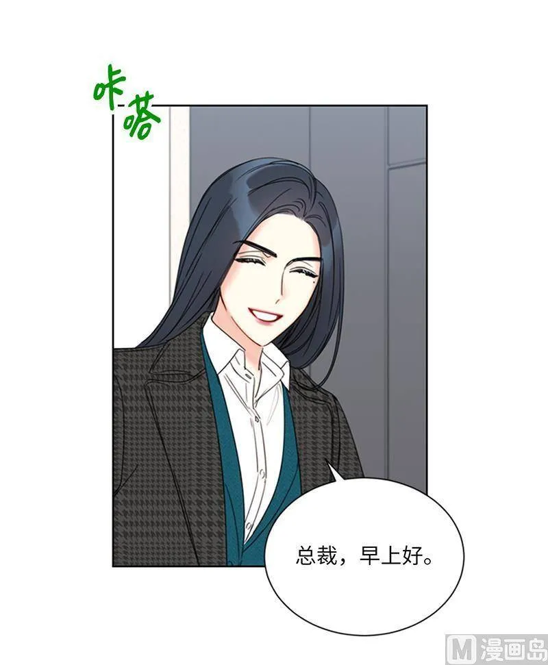 135.想知道他的过去吗？ 第41页