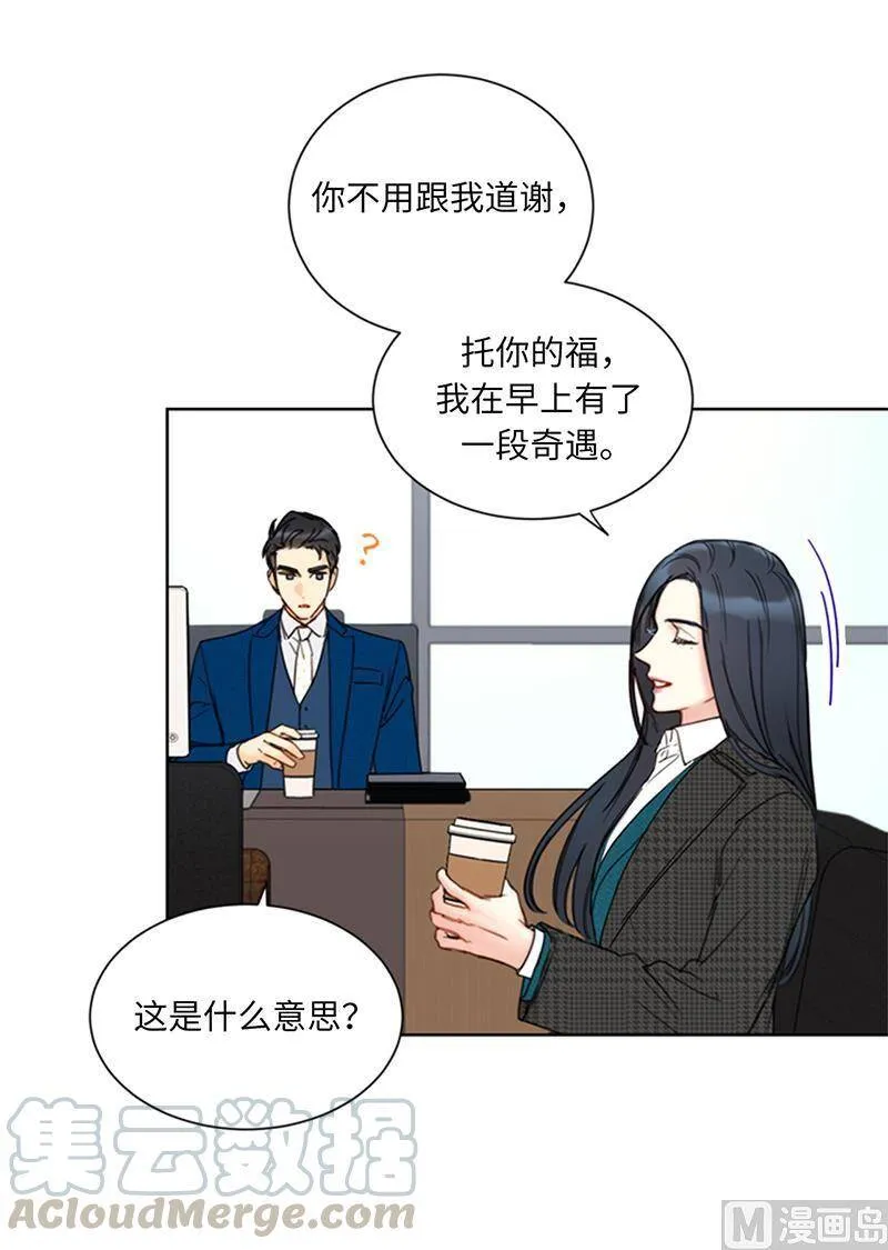 135.想知道他的过去吗？ 第43页
