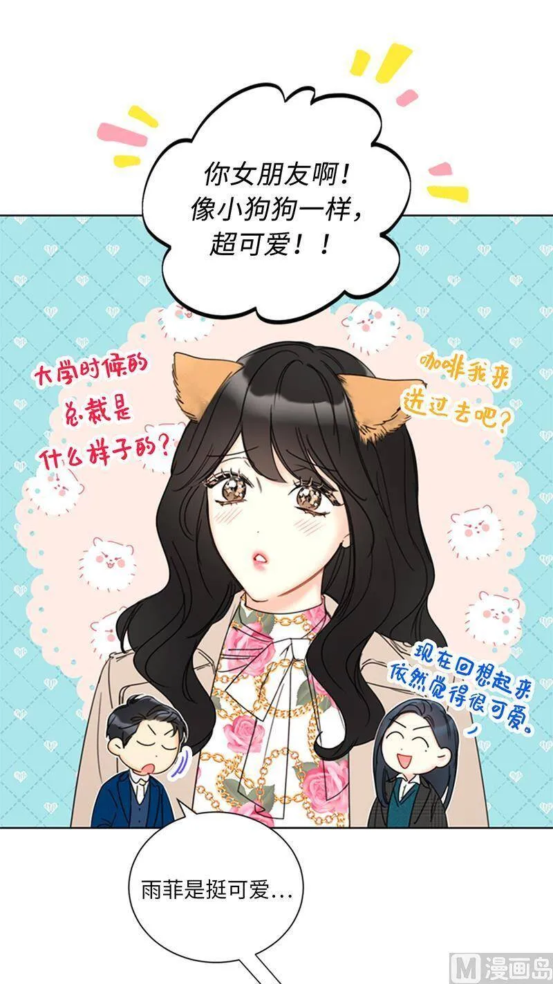 135.想知道他的过去吗？ 第45页