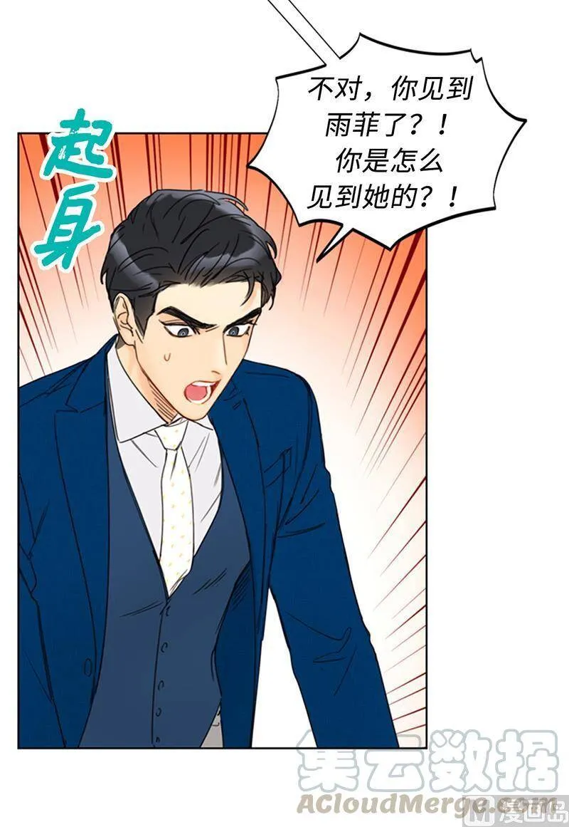 135.想知道他的过去吗？ 第46页