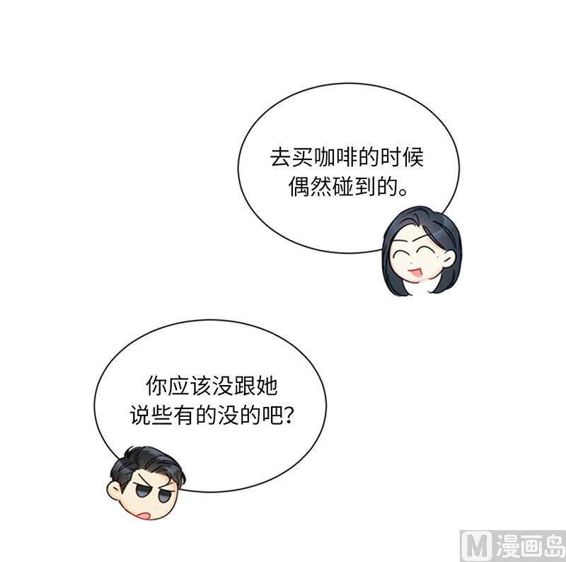135.想知道他的过去吗？ 第47页