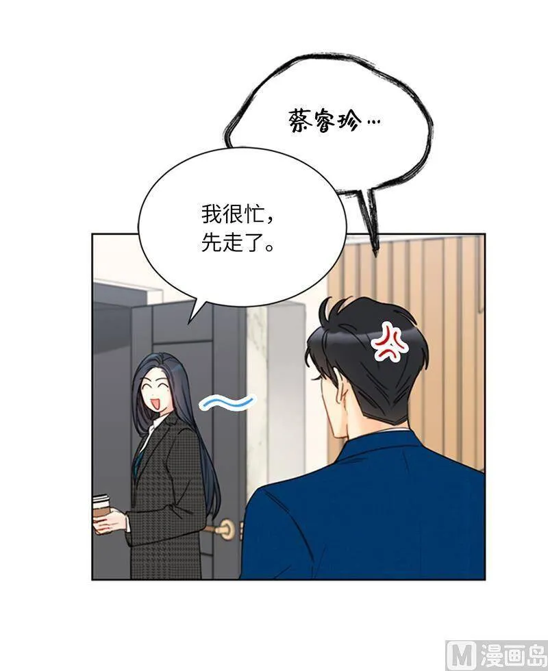 135.想知道他的过去吗？ 第50页