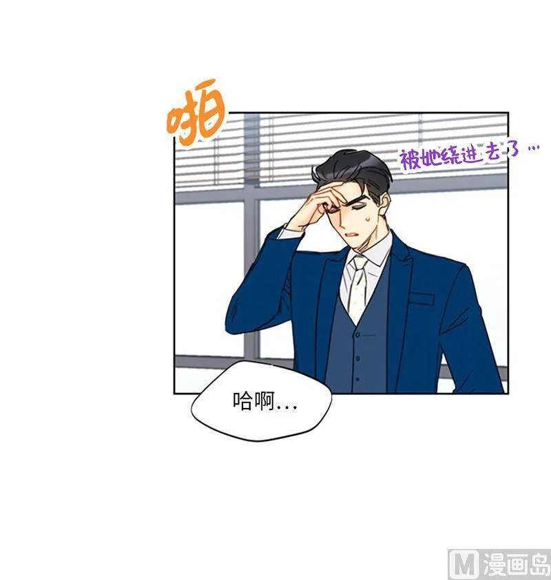 135.想知道他的过去吗？ 第51页