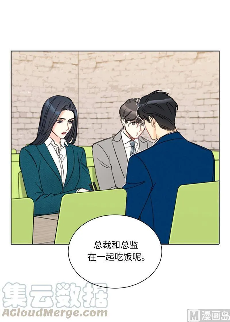 135.想知道他的过去吗？ 第55页