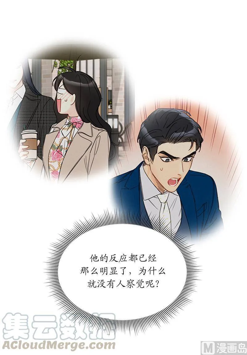 136.我忍无可忍了！ 第4页