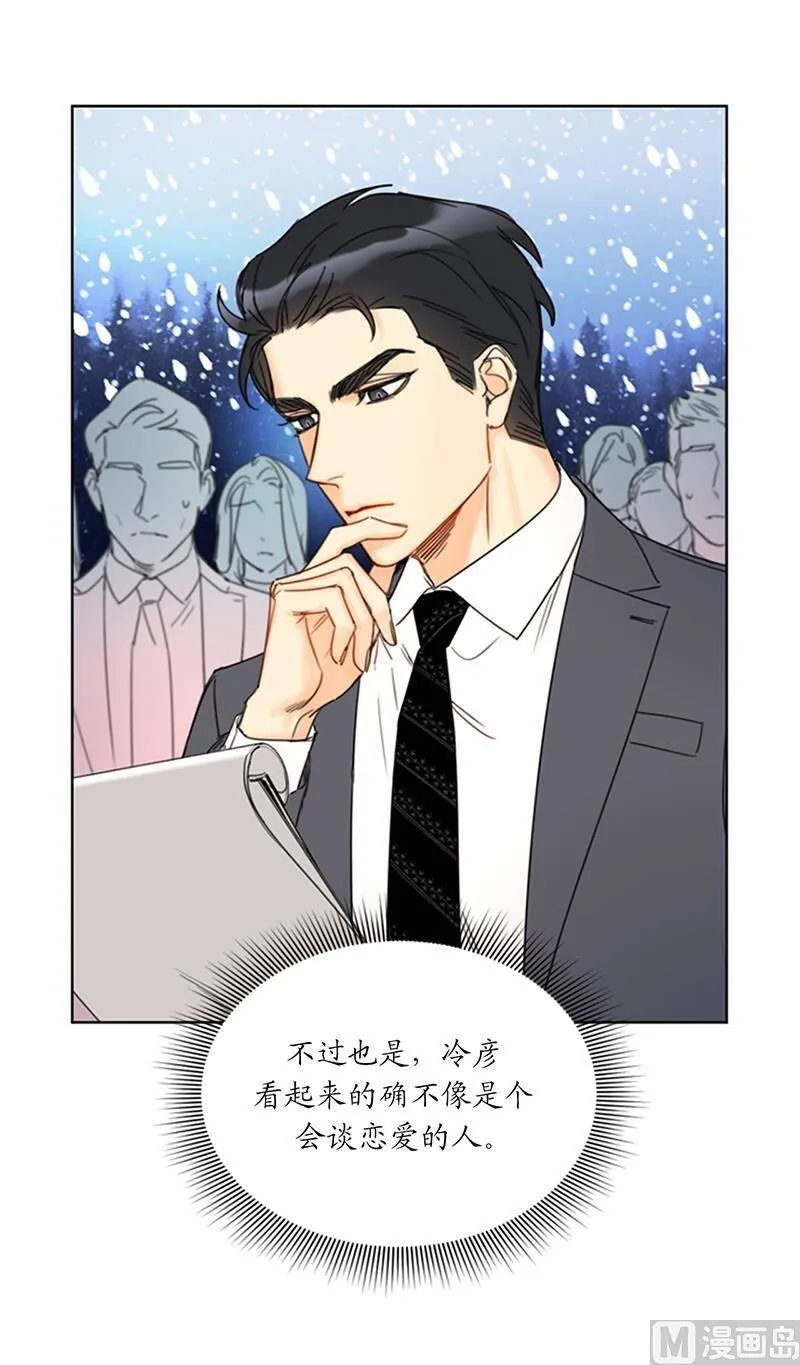 136.我忍无可忍了！ 第5页