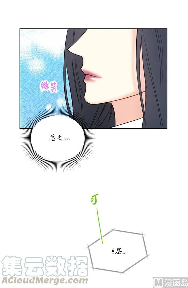 136.我忍无可忍了！ 第7页