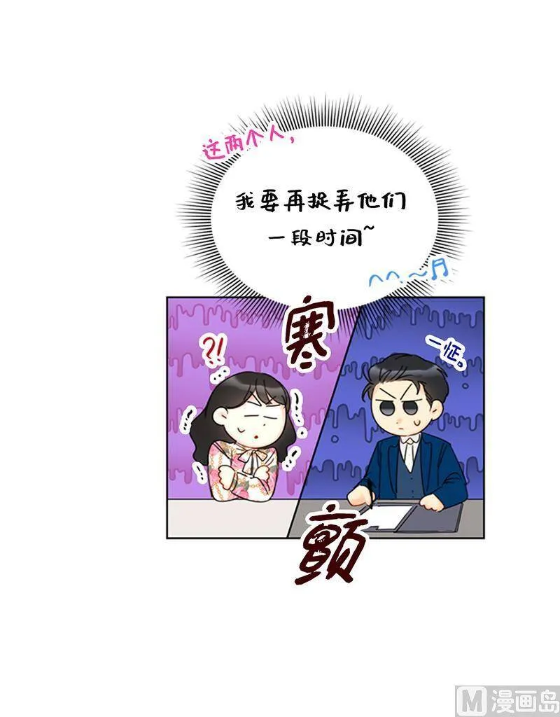 136.我忍无可忍了！ 第8页
