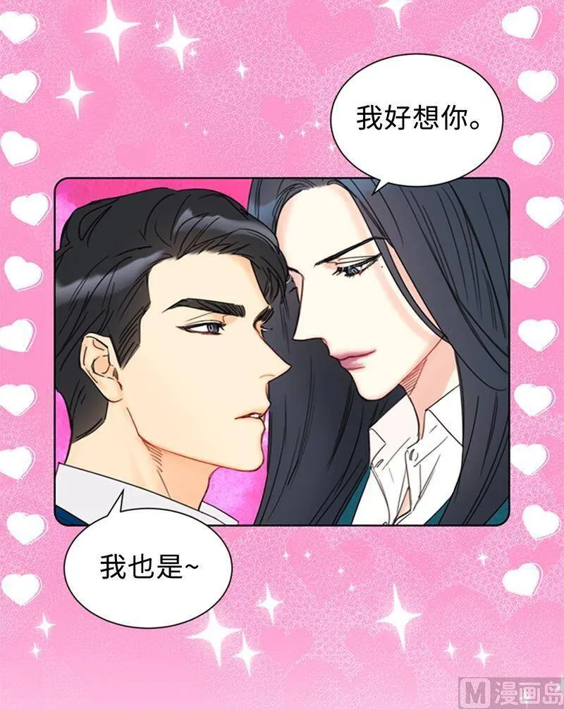 136.我忍无可忍了！ 第11页