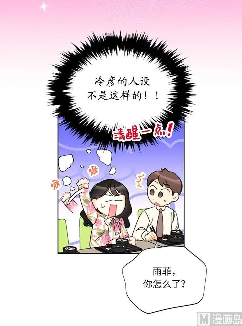 136.我忍无可忍了！ 第12页