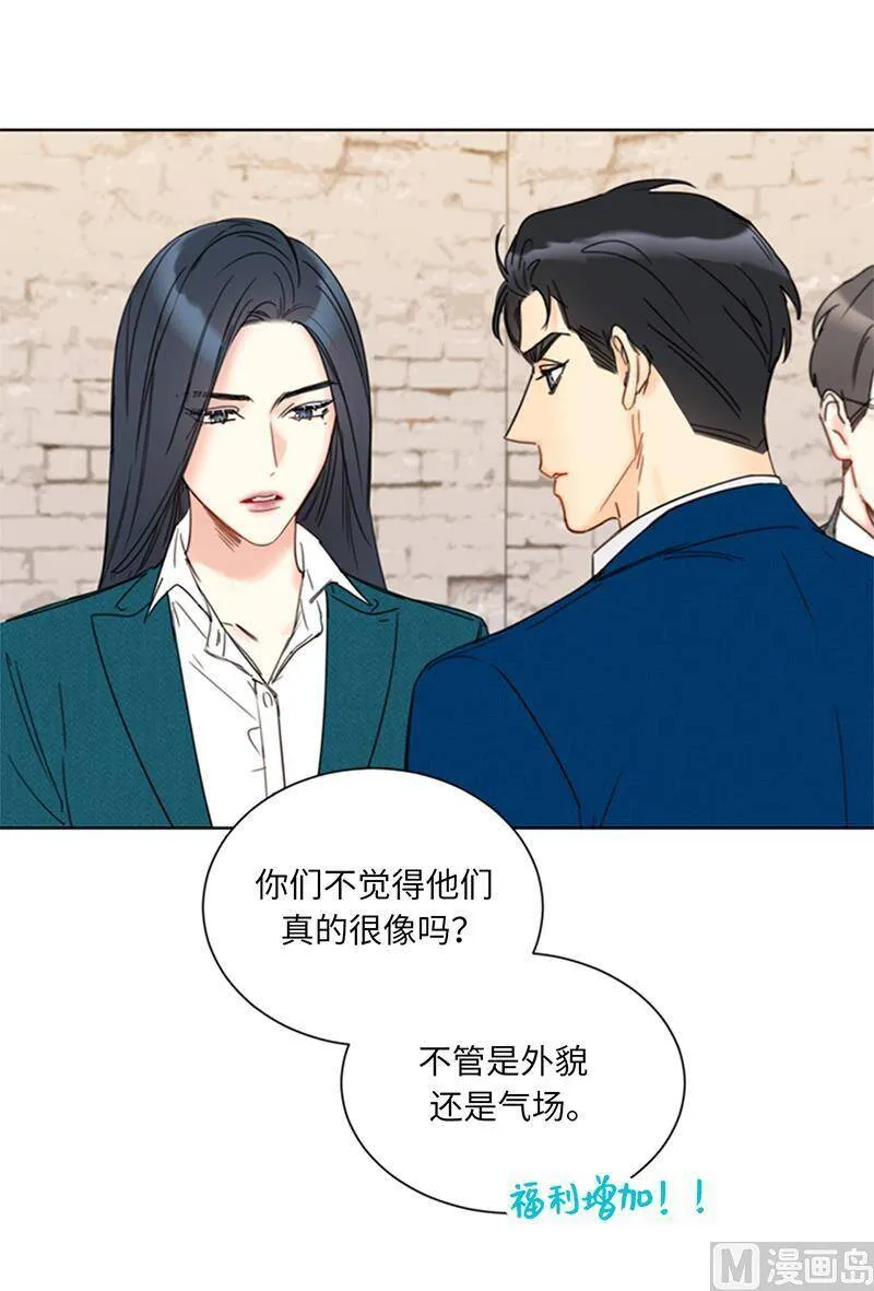 136.我忍无可忍了！ 第15页