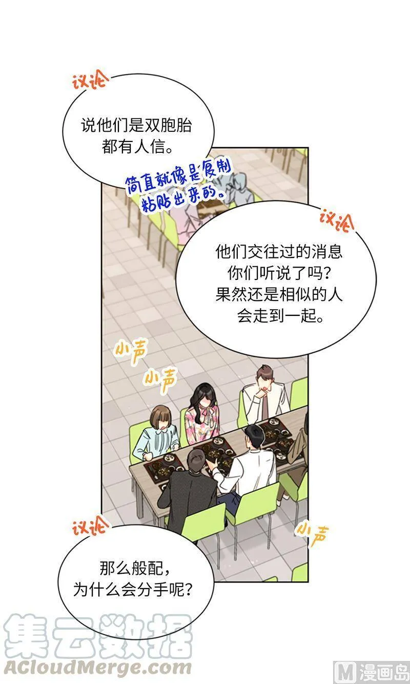 136.我忍无可忍了！ 第16页
