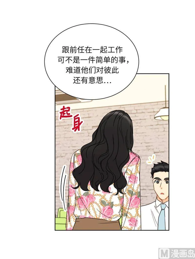 136.我忍无可忍了！ 第17页
