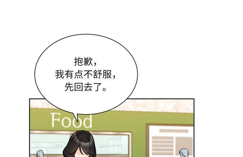 136.我忍无可忍了！ 第18页