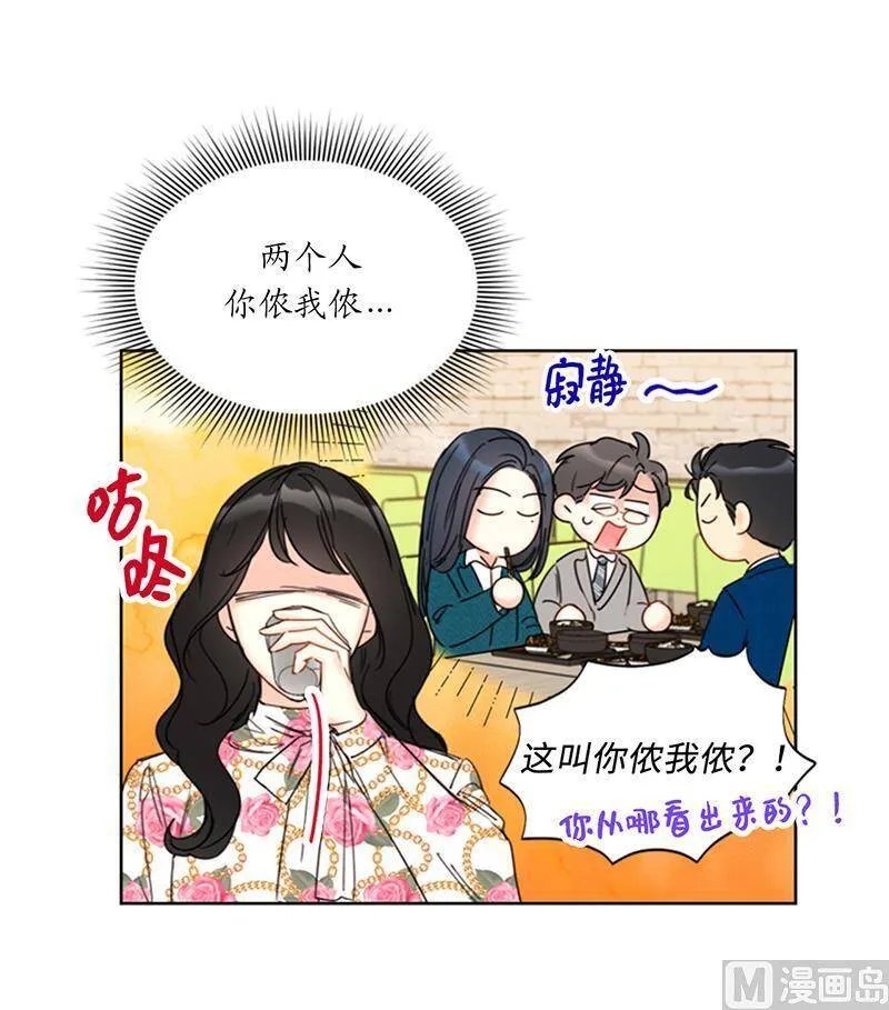 136.我忍无可忍了！ 第23页