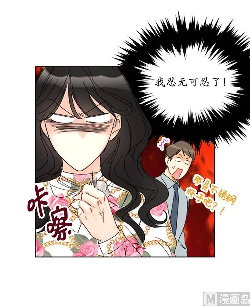 136.我忍无可忍了！ 第24页